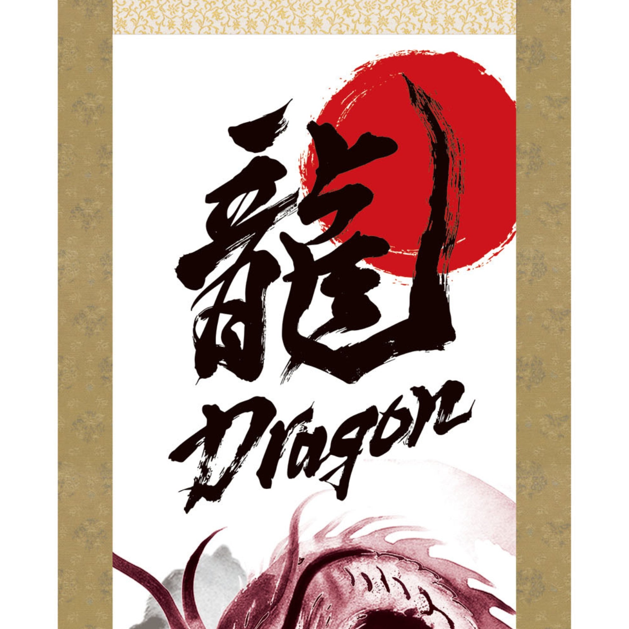 Dragon japonais Kakemono Tenture murale – Dragon rouge levant