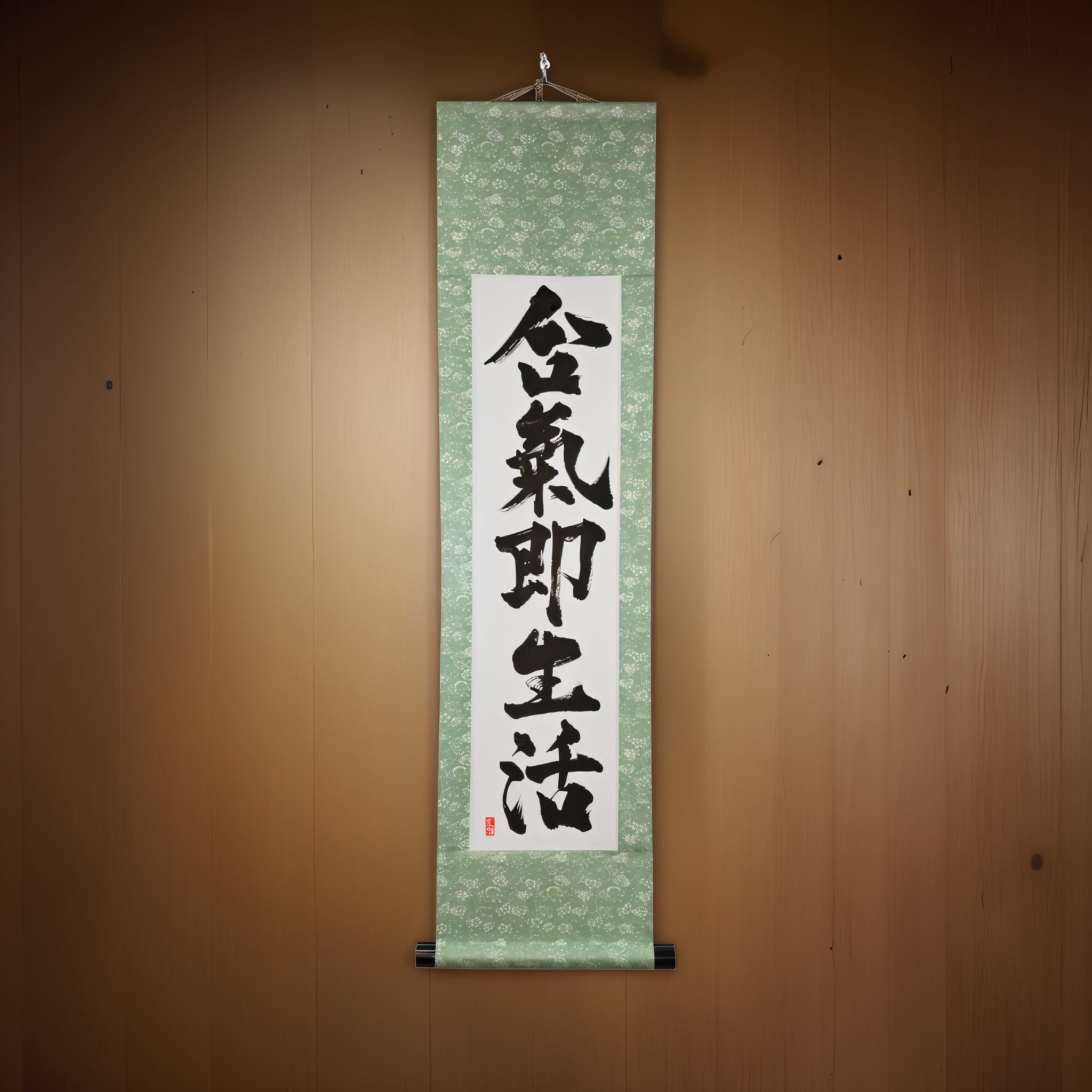 Aikido is Truly a Way of Life — 合気即生活 (Aiki Soku Seikatsu) by Kumagon