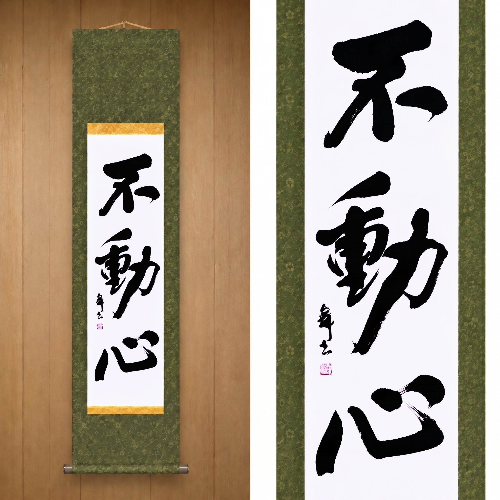 The Immovable Mind — 不動心 (Fudōshin) by Mai