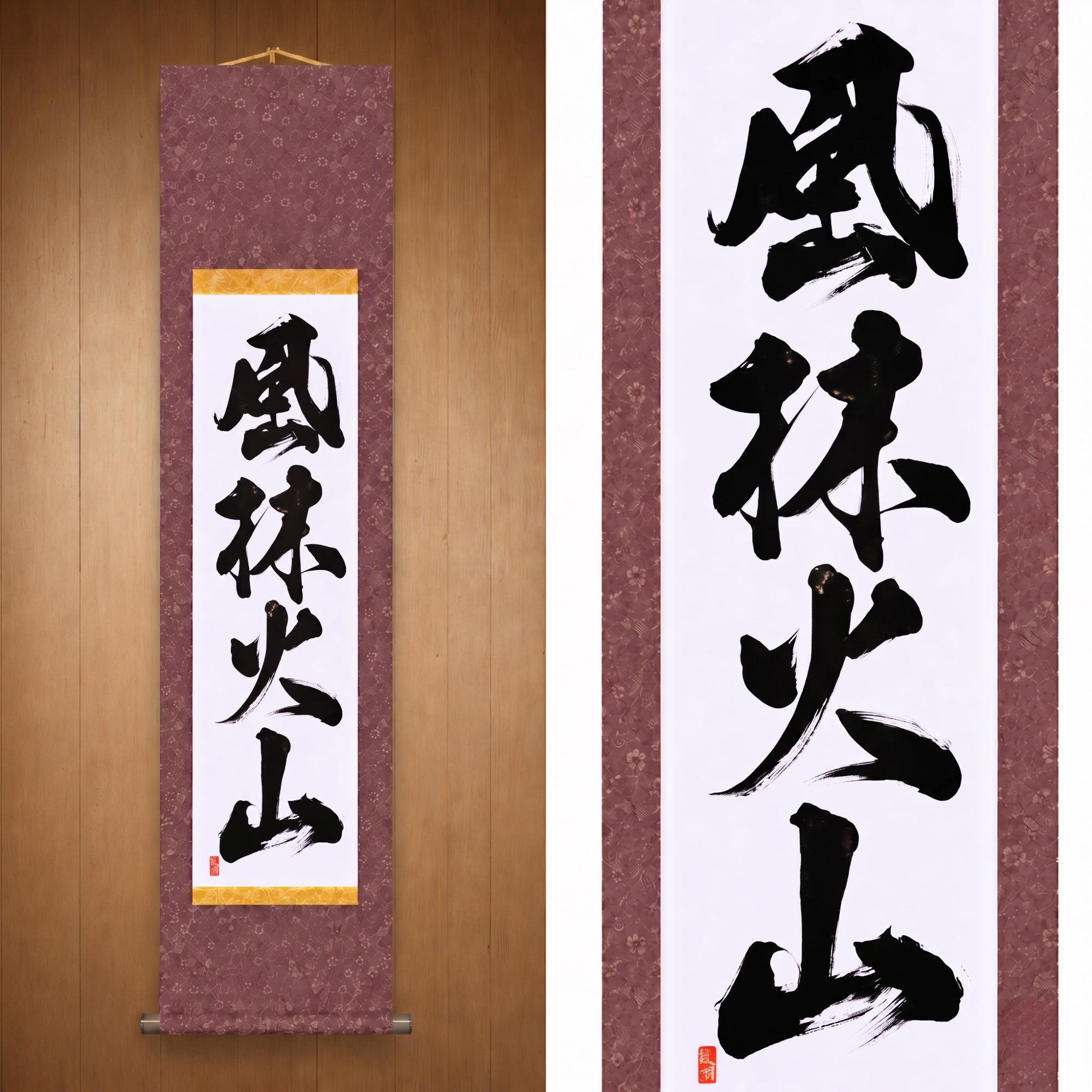 Swift as Wind, Silent as Forest, Fierce as Fire, Immovable as Mountain — 風林火山 (Fūrinkazan) by Kumagon