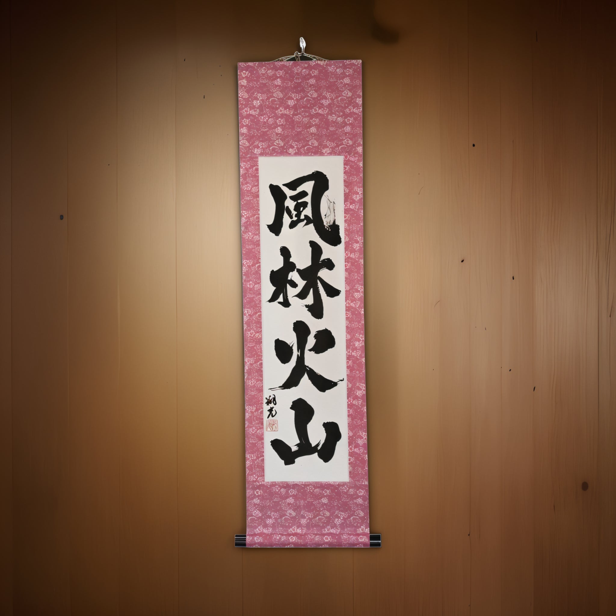 Swift as Wind, Silent as Forest, Fierce as Fire, Immovable as Mountain — 風林火山 For Samurai Enthusiasts