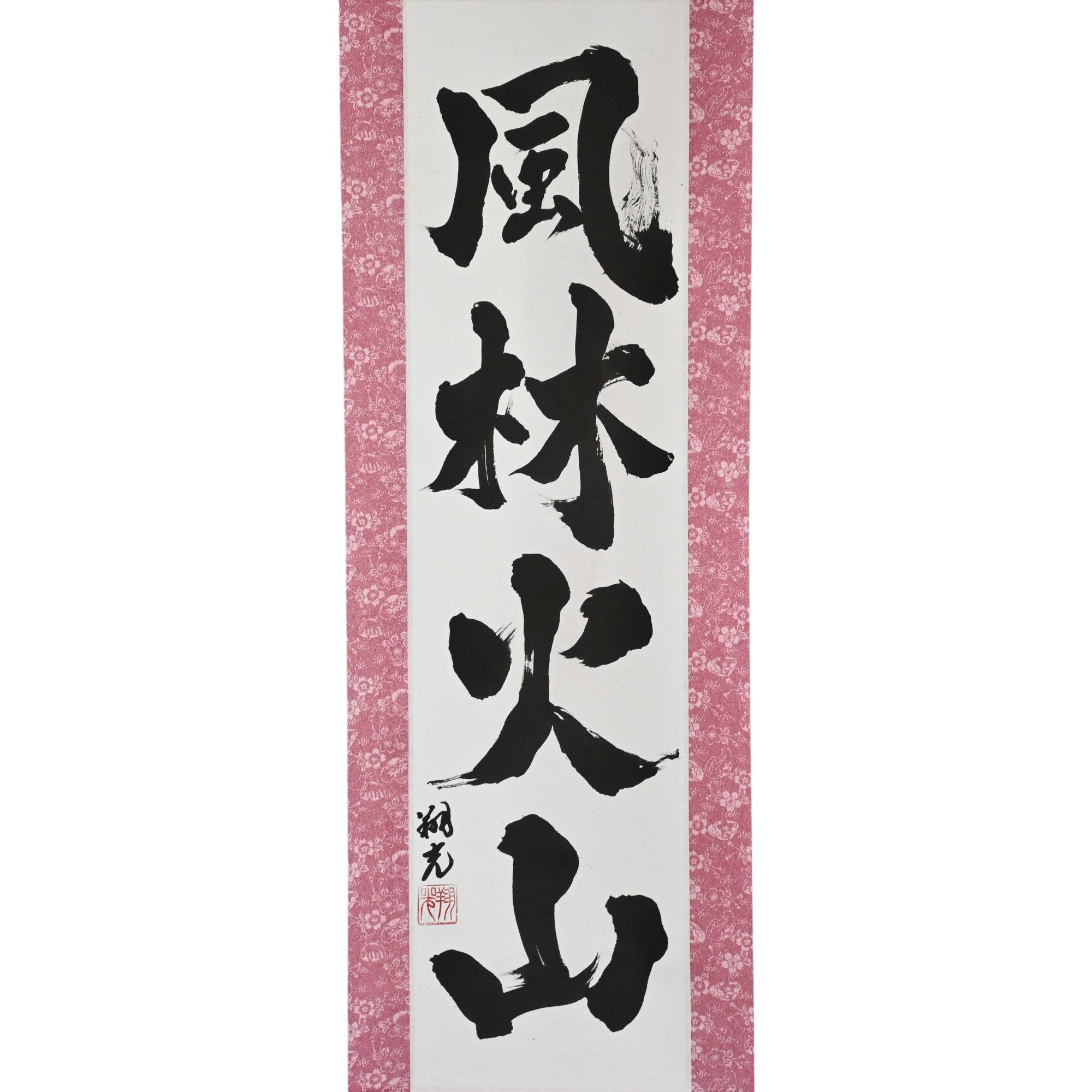 Swift as Wind, Silent as Forest, Fierce as Fire, Immovable as Mountain — 風林火山 For Samurai Enthusiasts