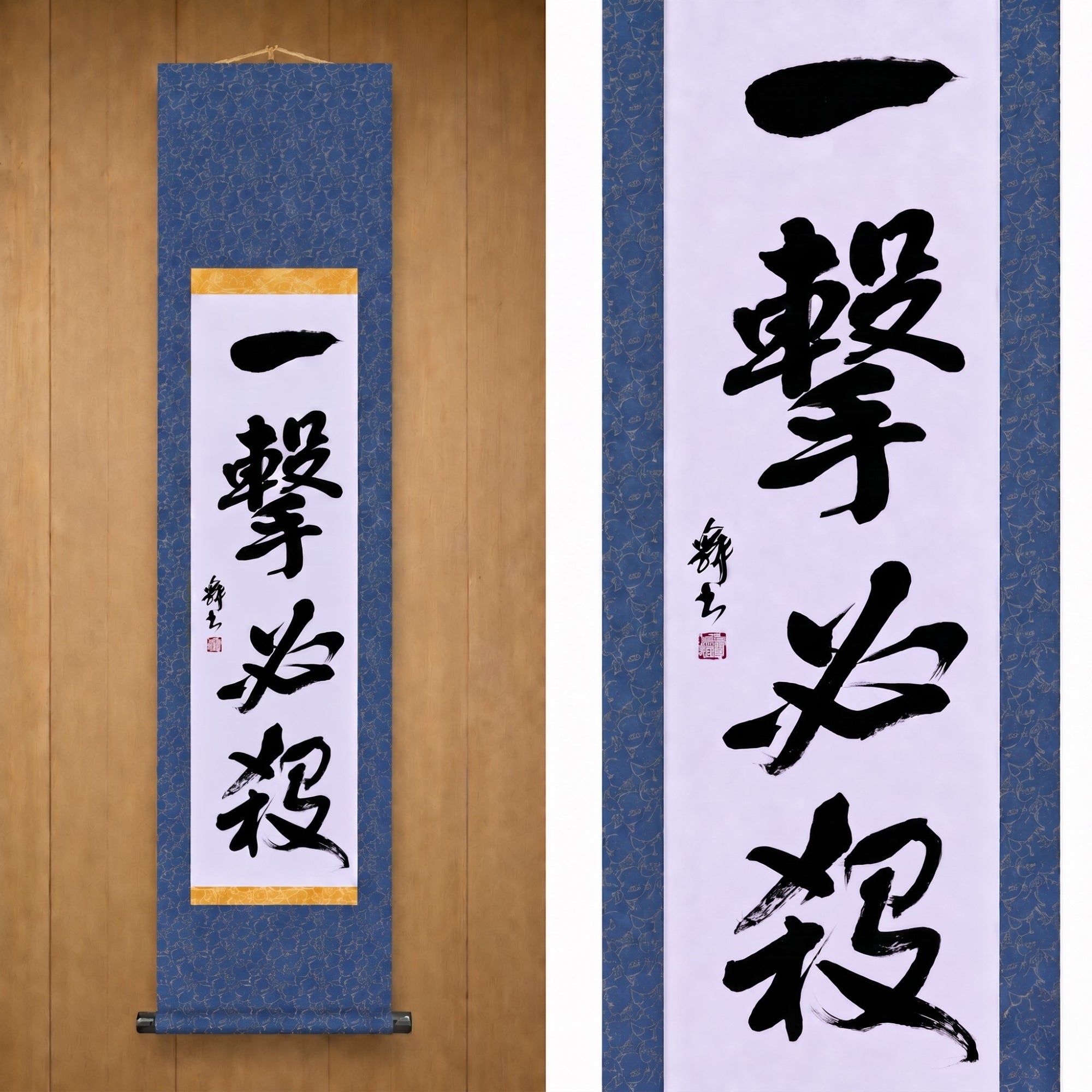One Strike, Certain Victory — 一撃必殺 (Ichigeki Hissatsu) by Mai
