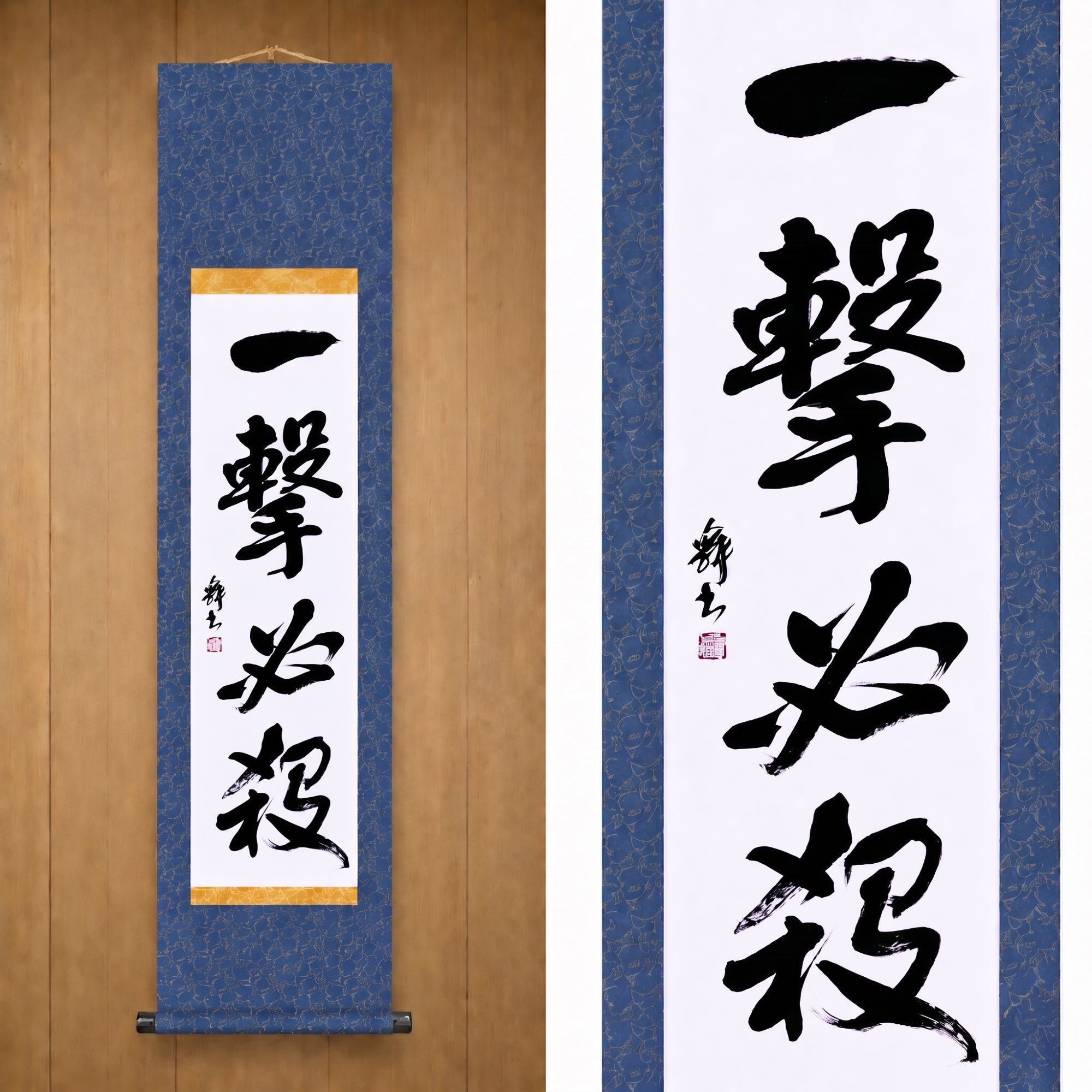 One Strike, Certain Victory — 一撃必殺 (Ichigeki Hissatsu) by Mai