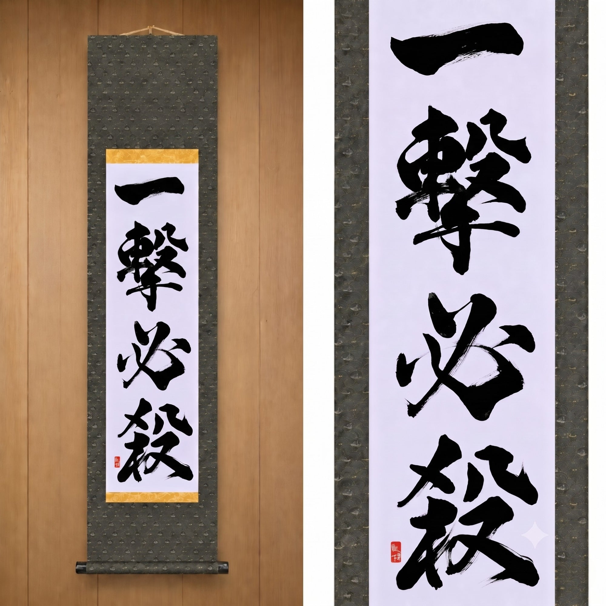 One Strike, Certain Victory — 一撃必殺 (Ichigeki Hissatsu) by Kumagon