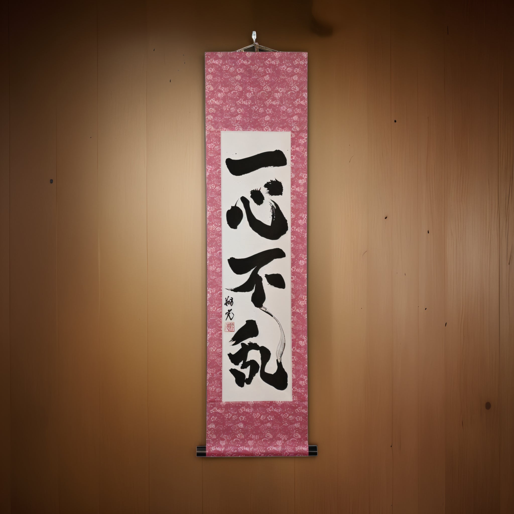 Undivided Focus — 一心不乱 (Isshin Furan) by Syoukou