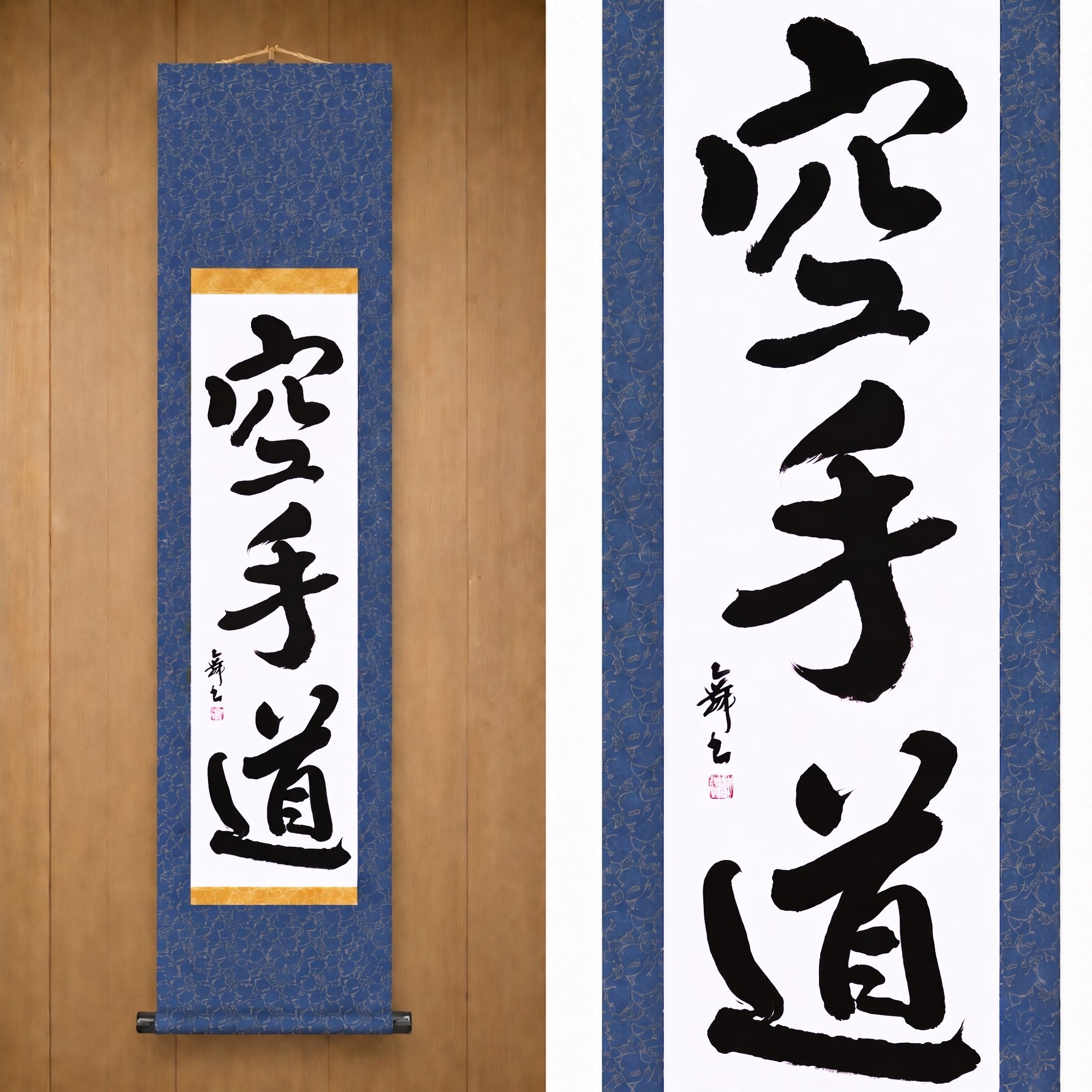 The Spirit of Karate — 空手道 (Karate-do) by Mai