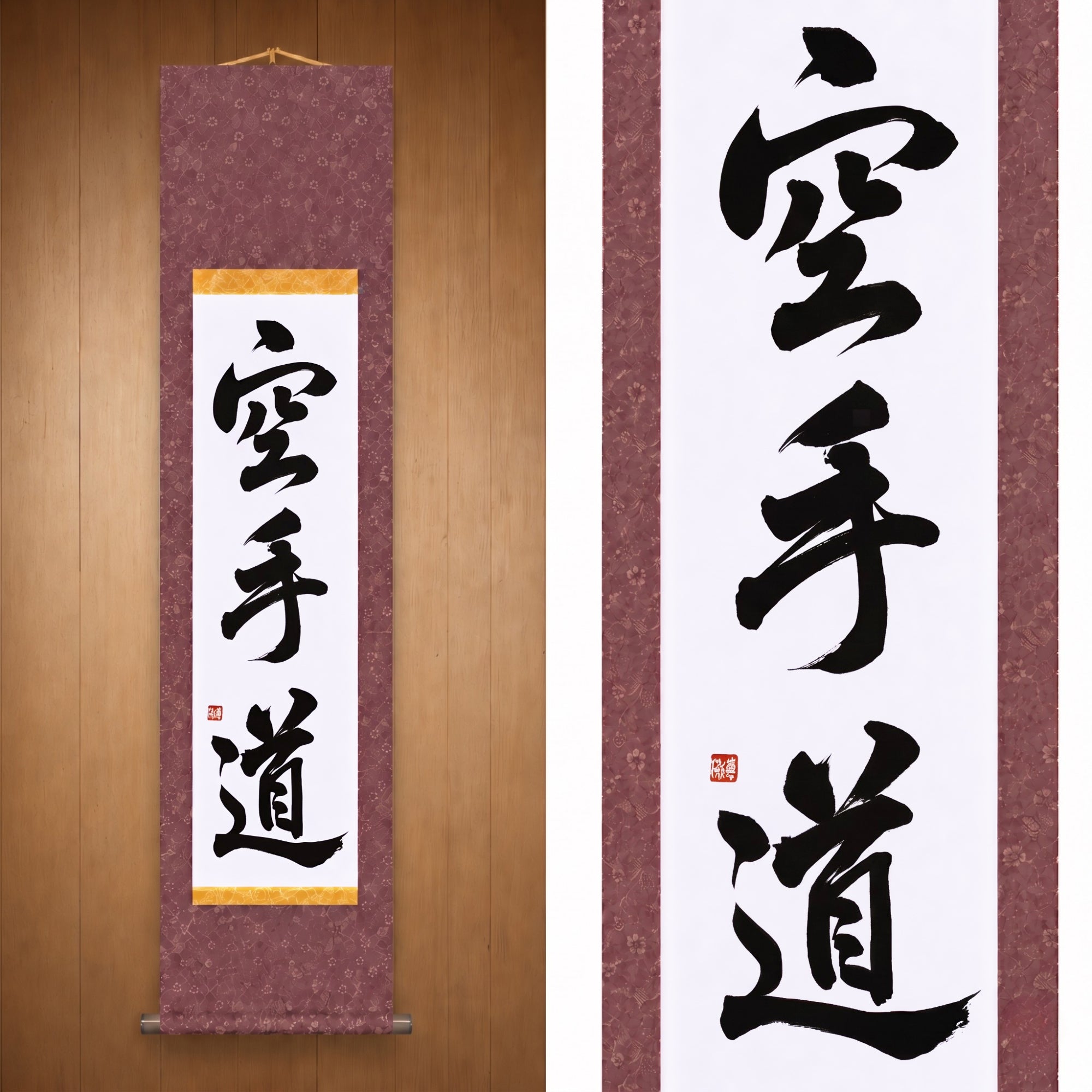 The Spirit of Karate — 空手道 (Karate-do) by Maki
