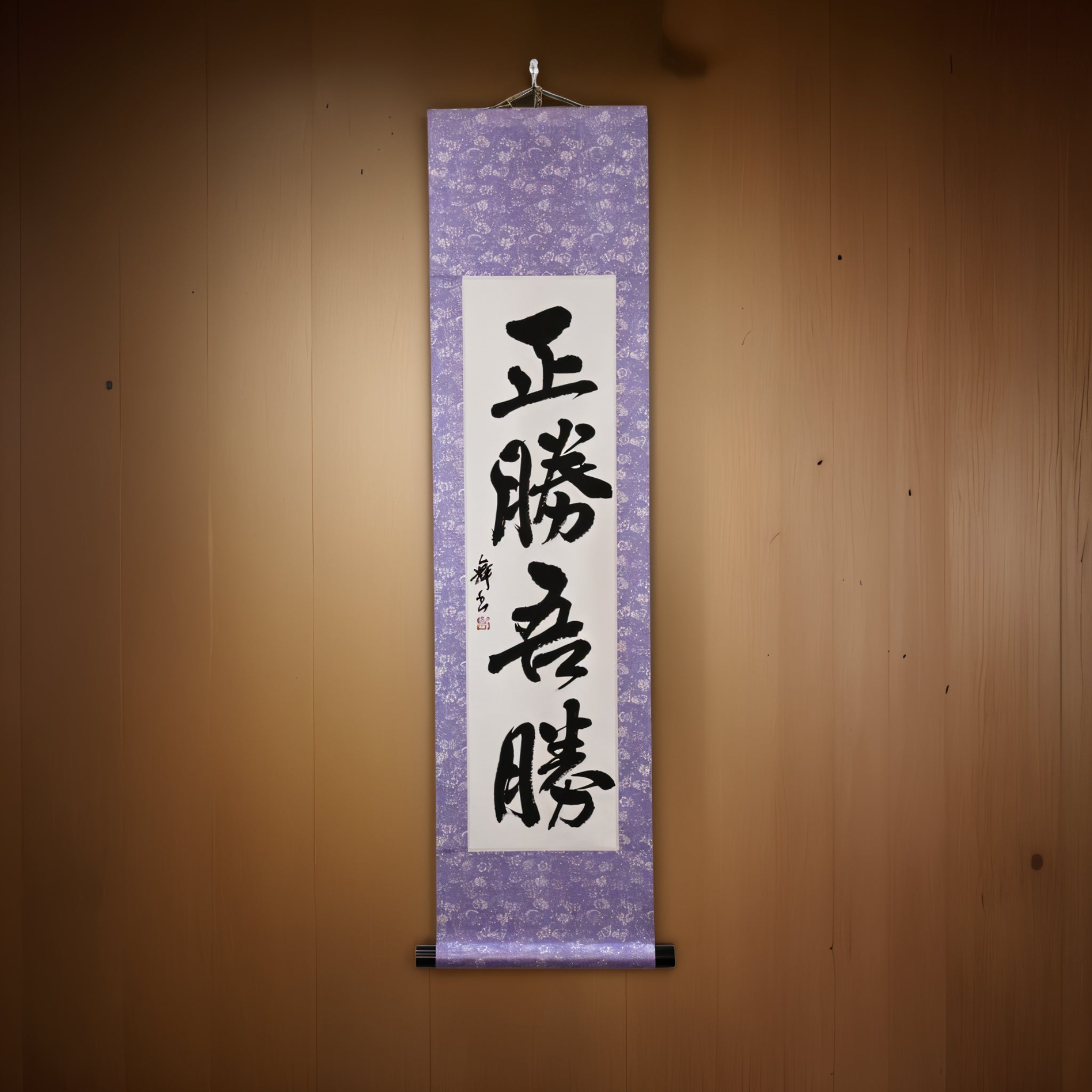 Tenka Fubu Hanging Scroll - Calligraphie japonaise fabriquée à la main