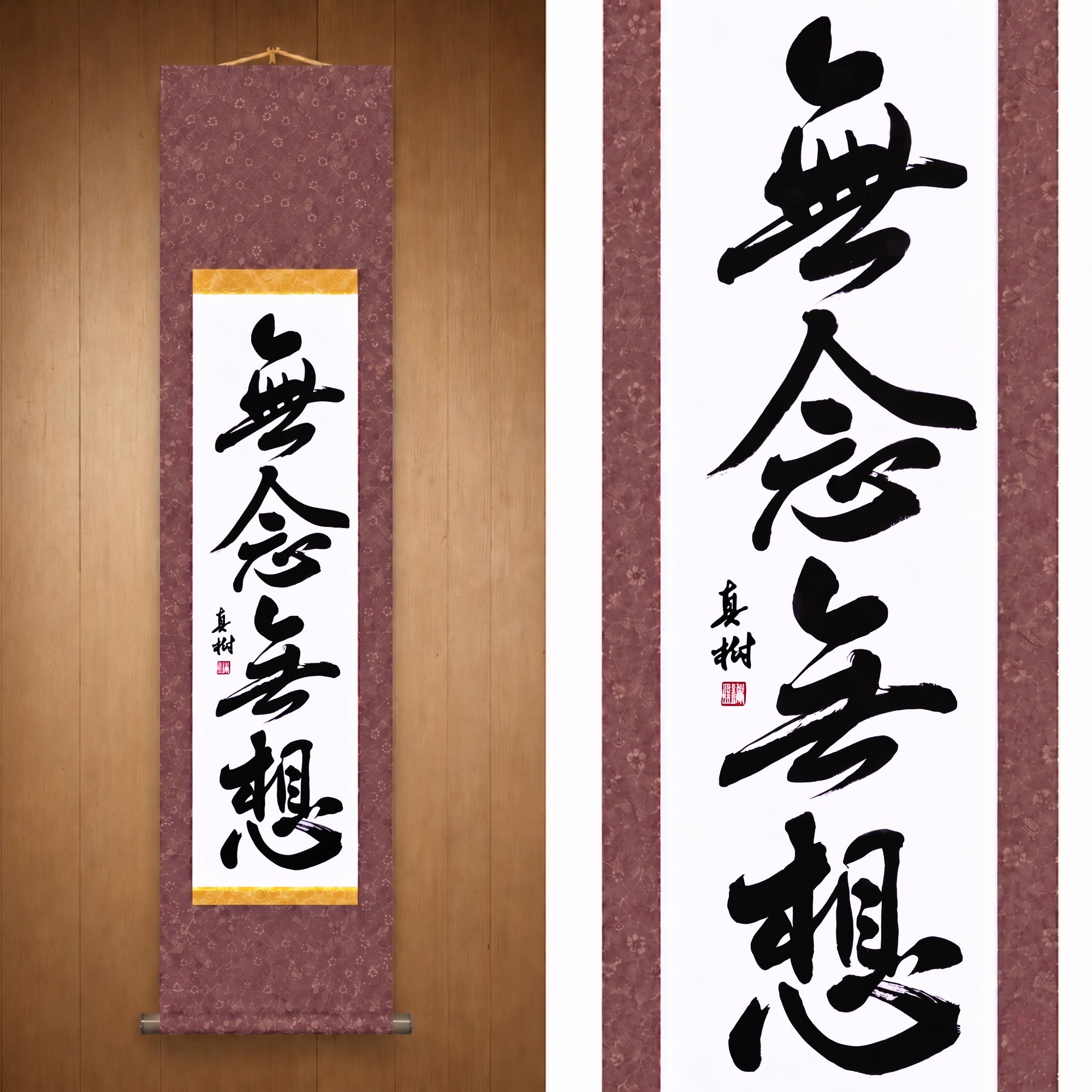 Mind Without Thought — 無念無想 (Munen Musō) by Maki