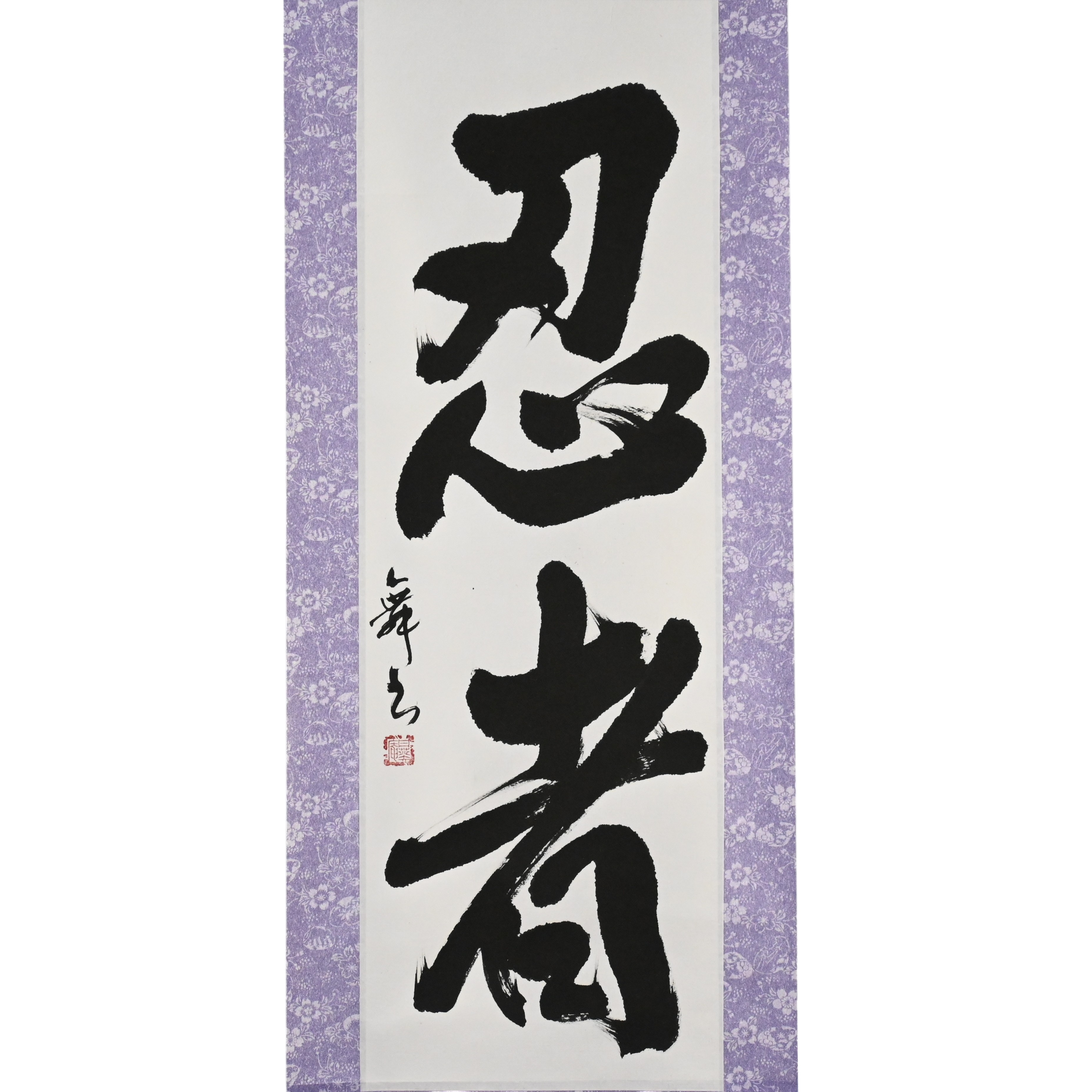 忍者 NINJA — Master of the Unseen, Embodiment of Silent Power by Mai