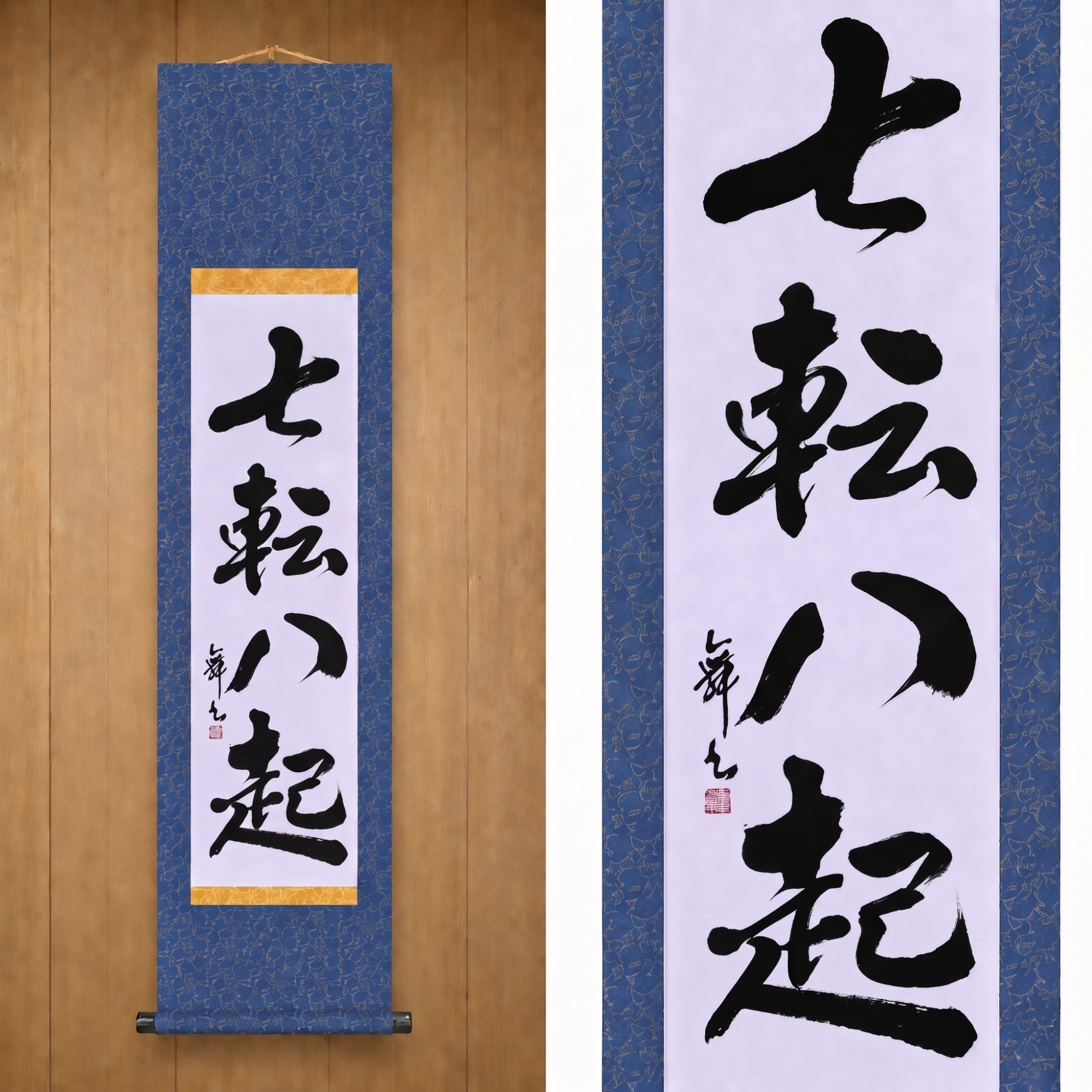 Fall Seven, Rise Eight — 七転八起 (Shichiten Hakki) by Mai