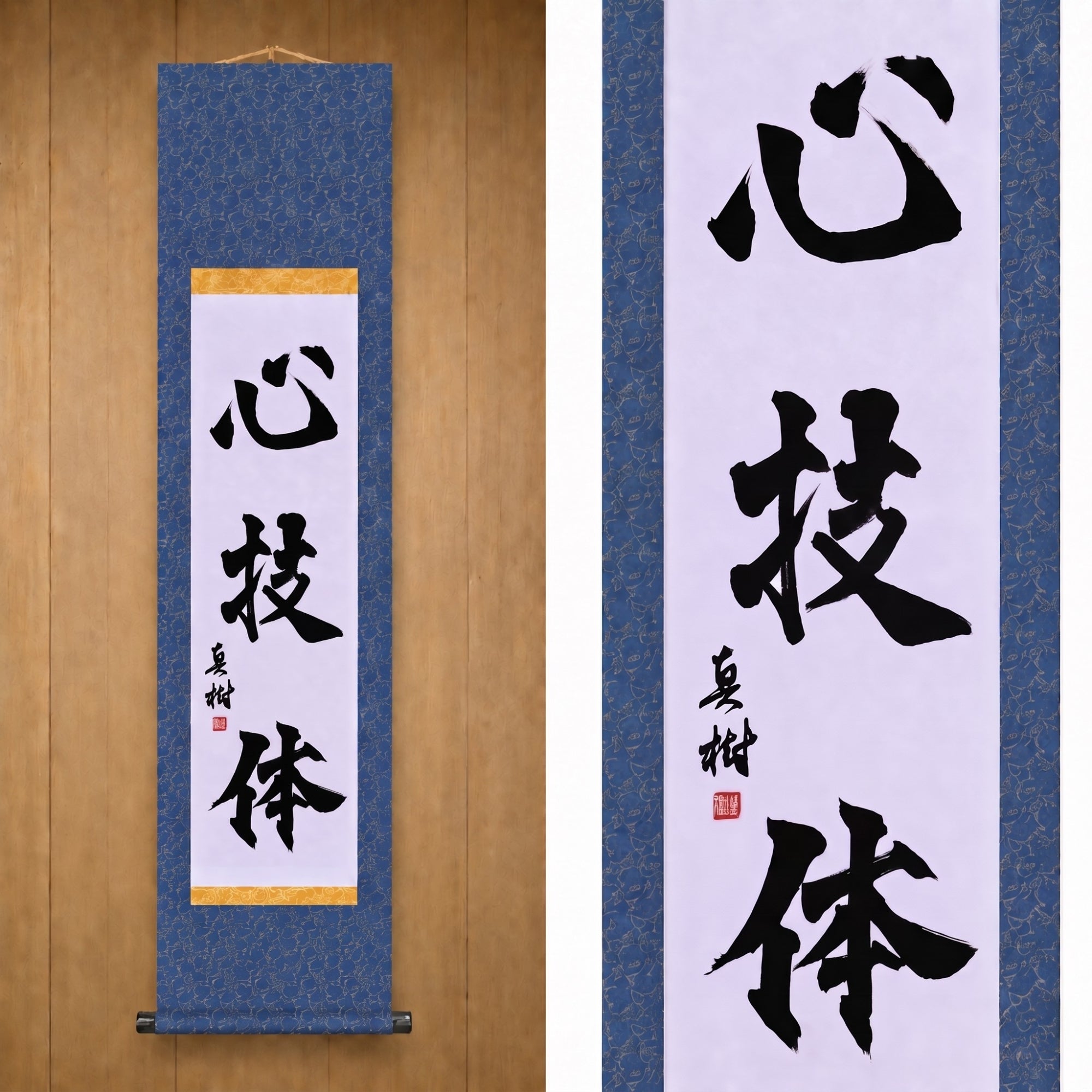 Spirit, Technique, and Physical Strength — 心技体 (Shin-Gi-Tai) by Maki