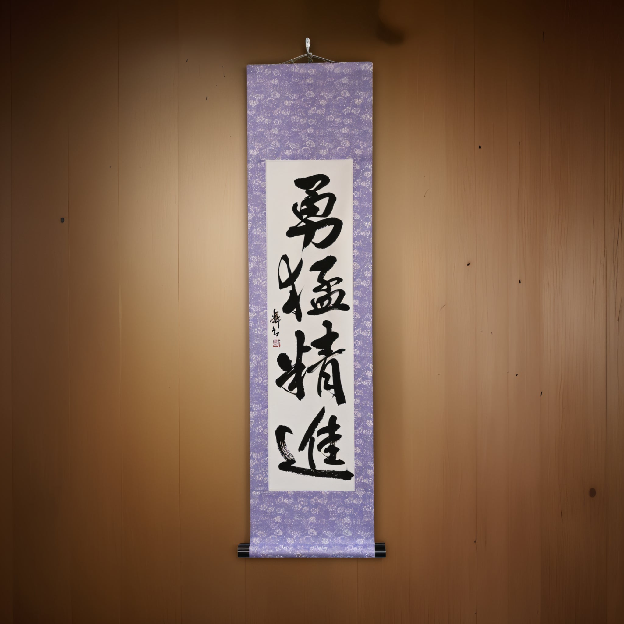 Courage and Discipline in Action — 勇猛精進 For Samurai Enthusiasts