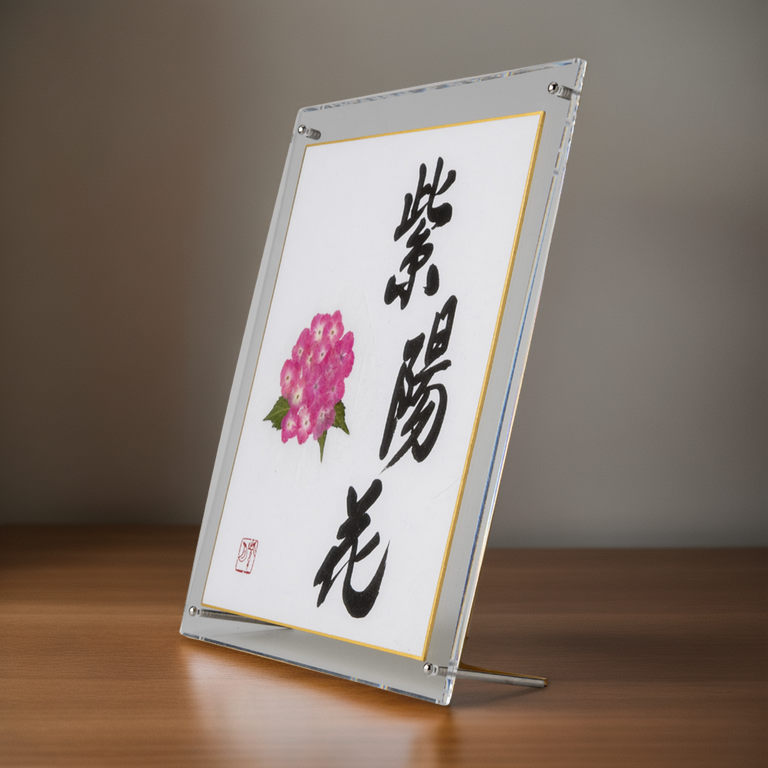 Pressed Flower Ajisai "Hydrangea" in Japanese - Acrylic Clear Frame, Design 1 (Free Shipping)