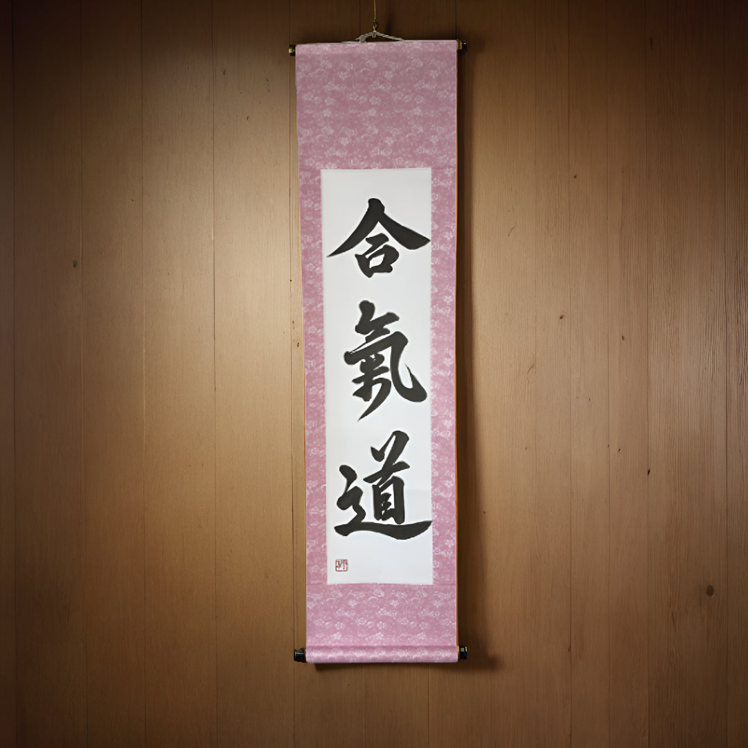 Aikido, Scroll Scroll - Illustration de calligraphie japonaise artisanale (livraison gratuite)