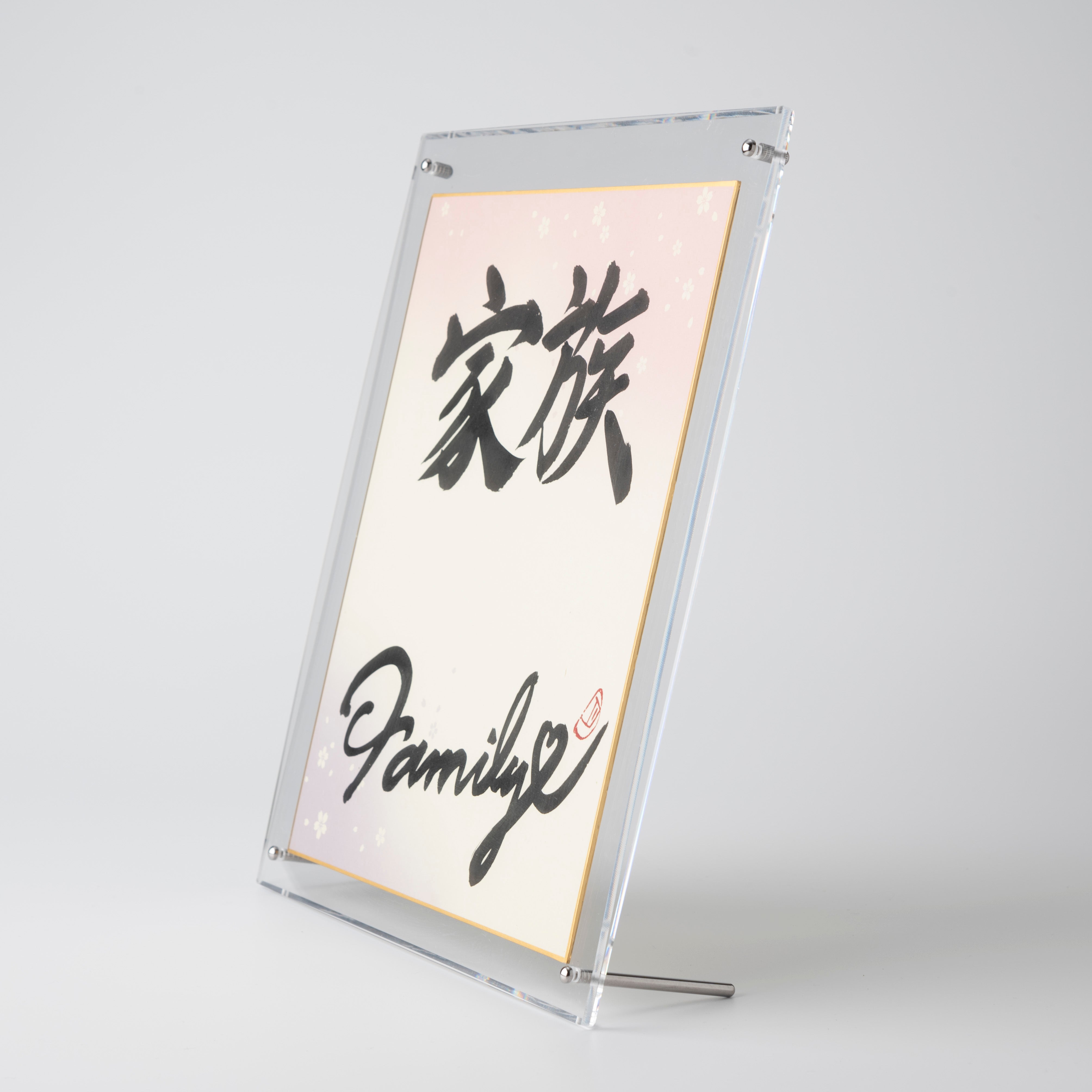 Kazoku "Family" in Japanese - Acrylic Clear Frame (Free Shipping)