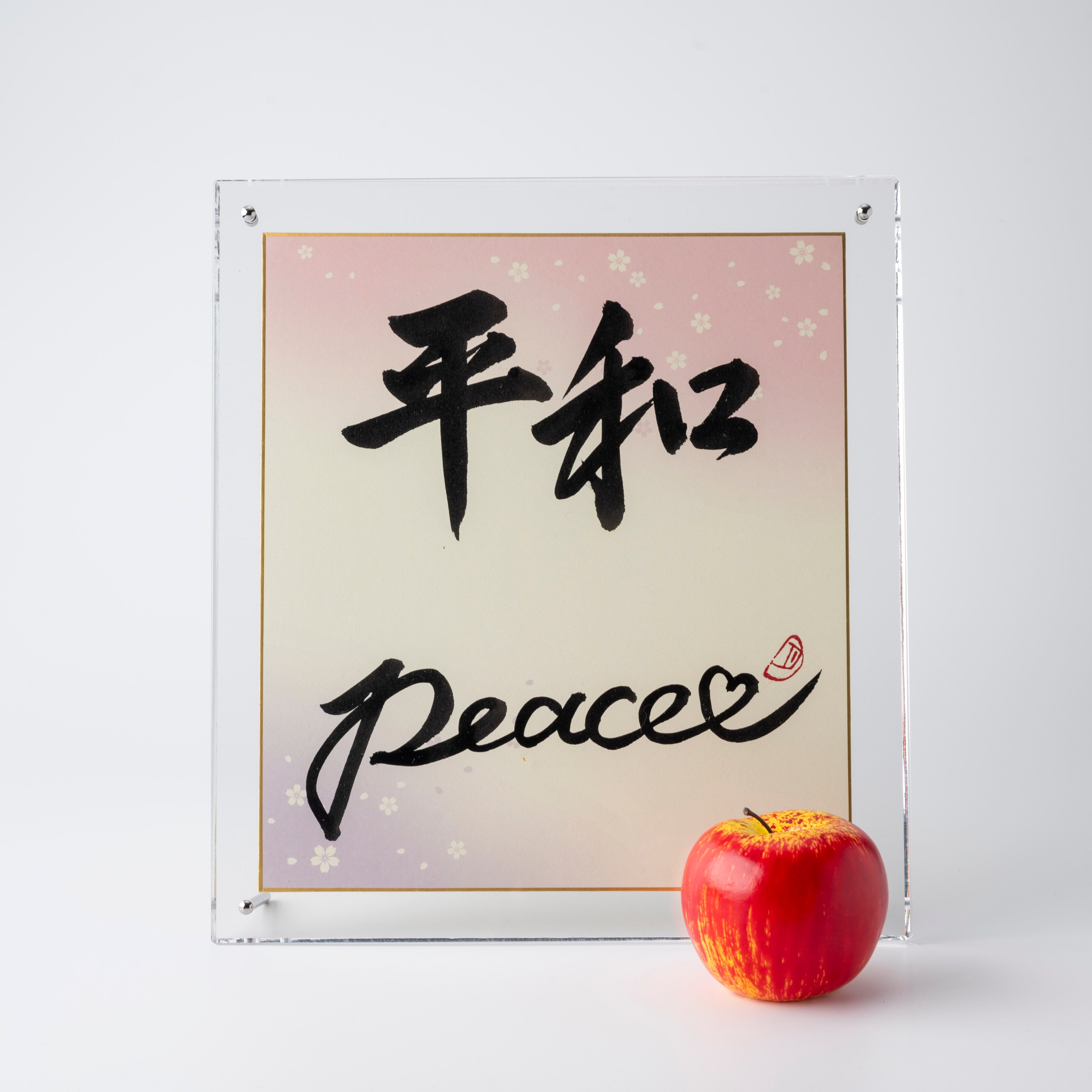 Heiwa "Peace" in Japanese - Acrylic Clear Frame (Free Shipping)