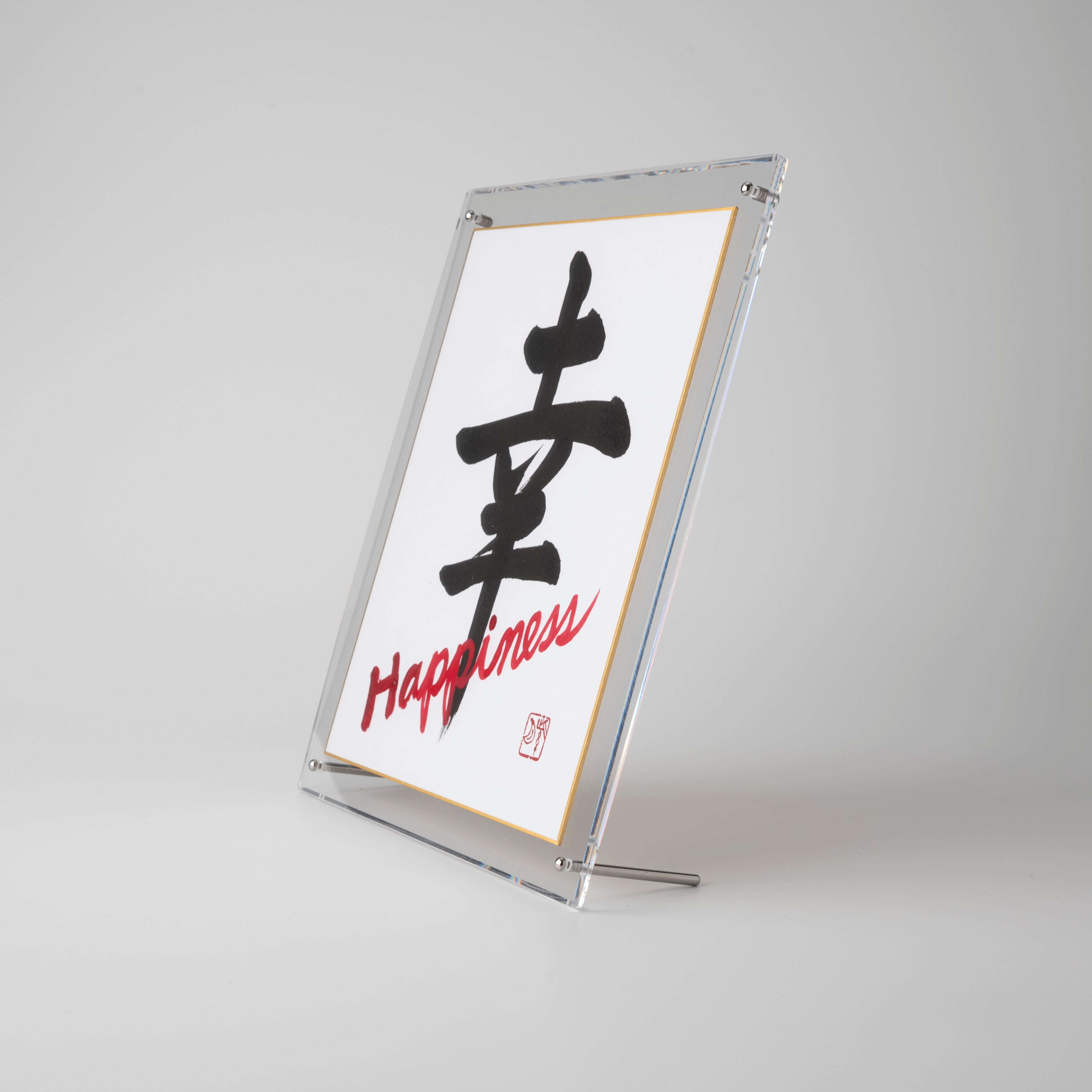 Shiawase "Happiness" in Japanese - Acrylic Clear Frame (Free Shipping)