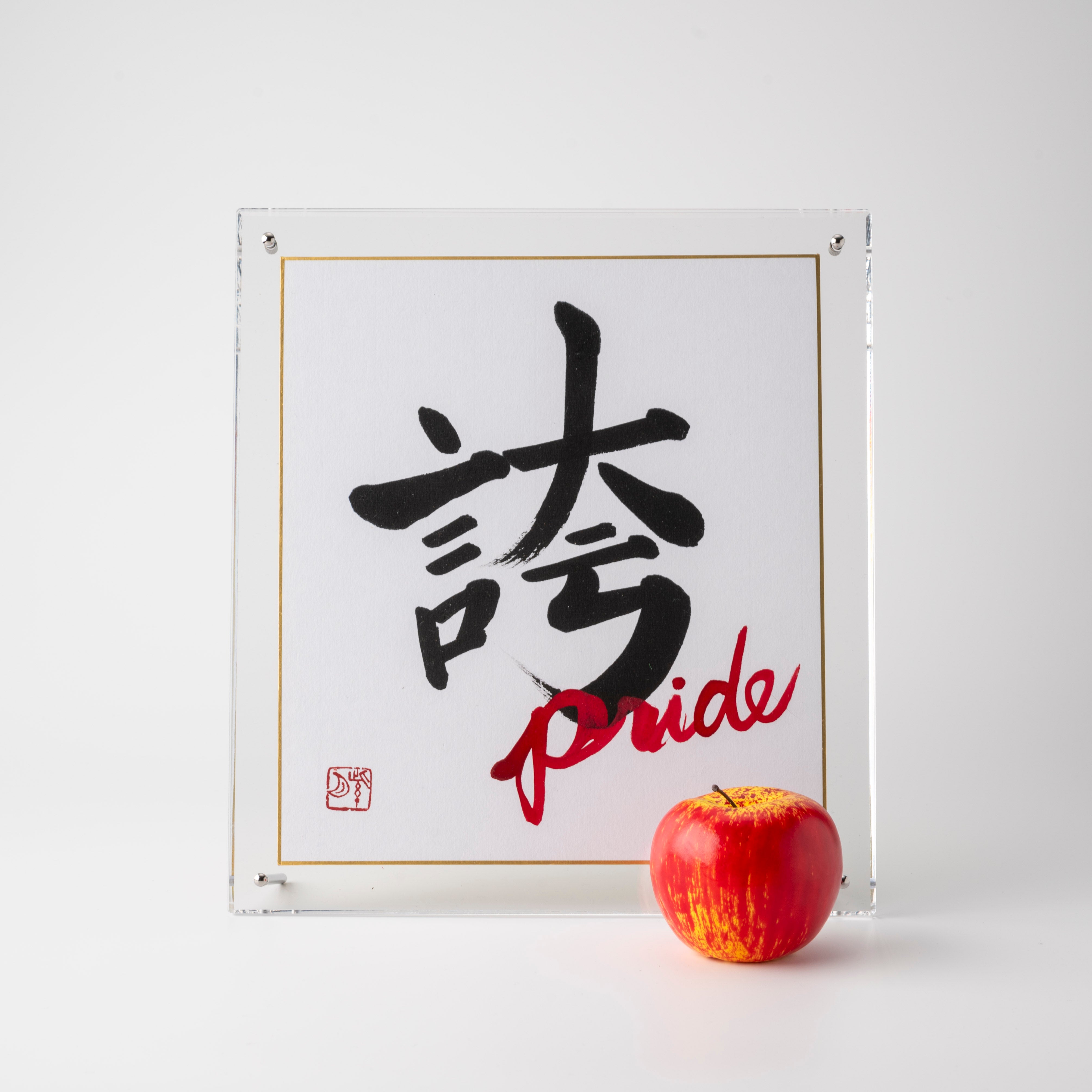 Hokori "Pride" en japonais - Cadre claire acrylique (livraison gratuite)