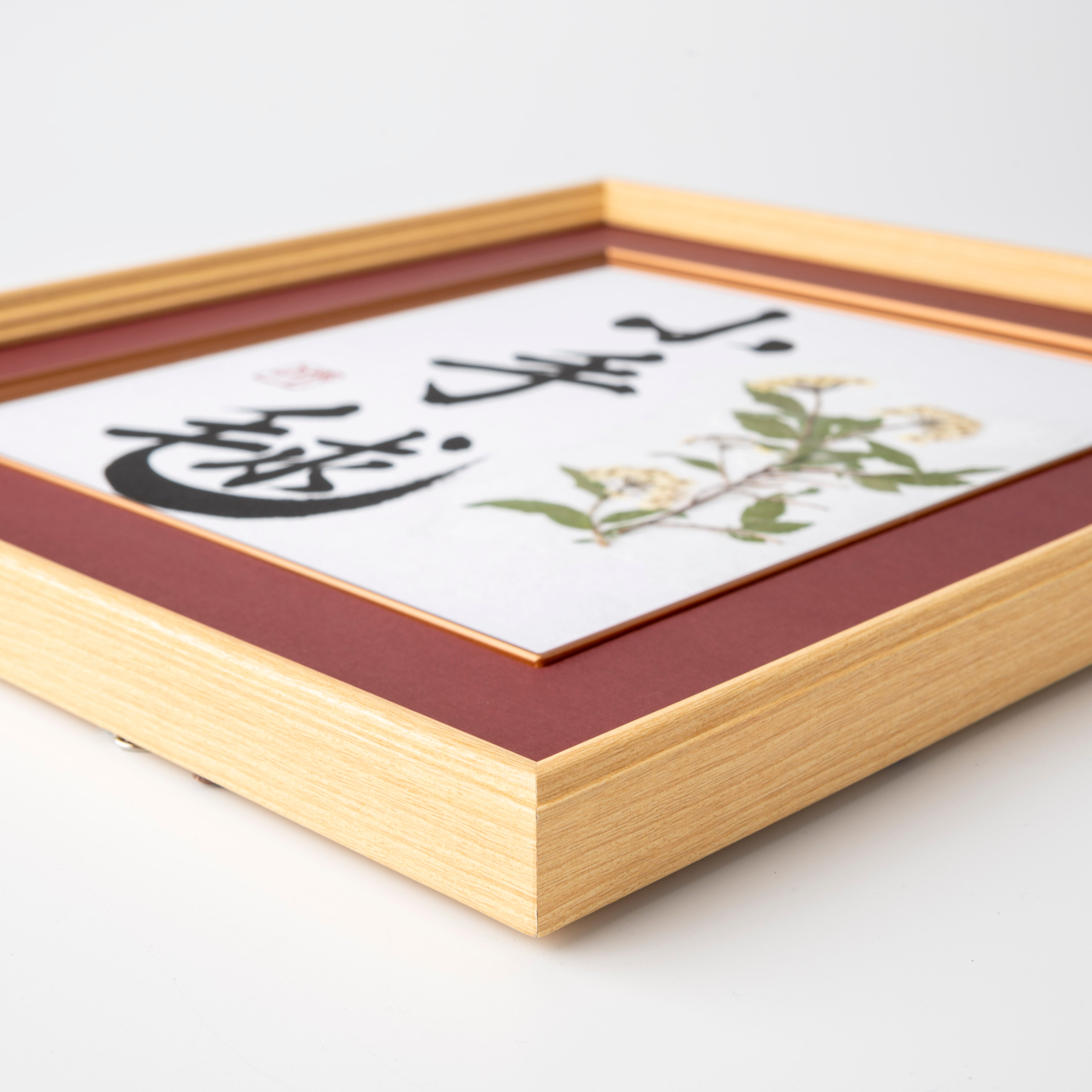 Pressed Flower Kodemari "Reeves Spirea" in Japanese - Wooden Frame with Red Mat. Handcrafted Japanese Calligraphy Shodo Artwork. (Free Shipping) - Design 1