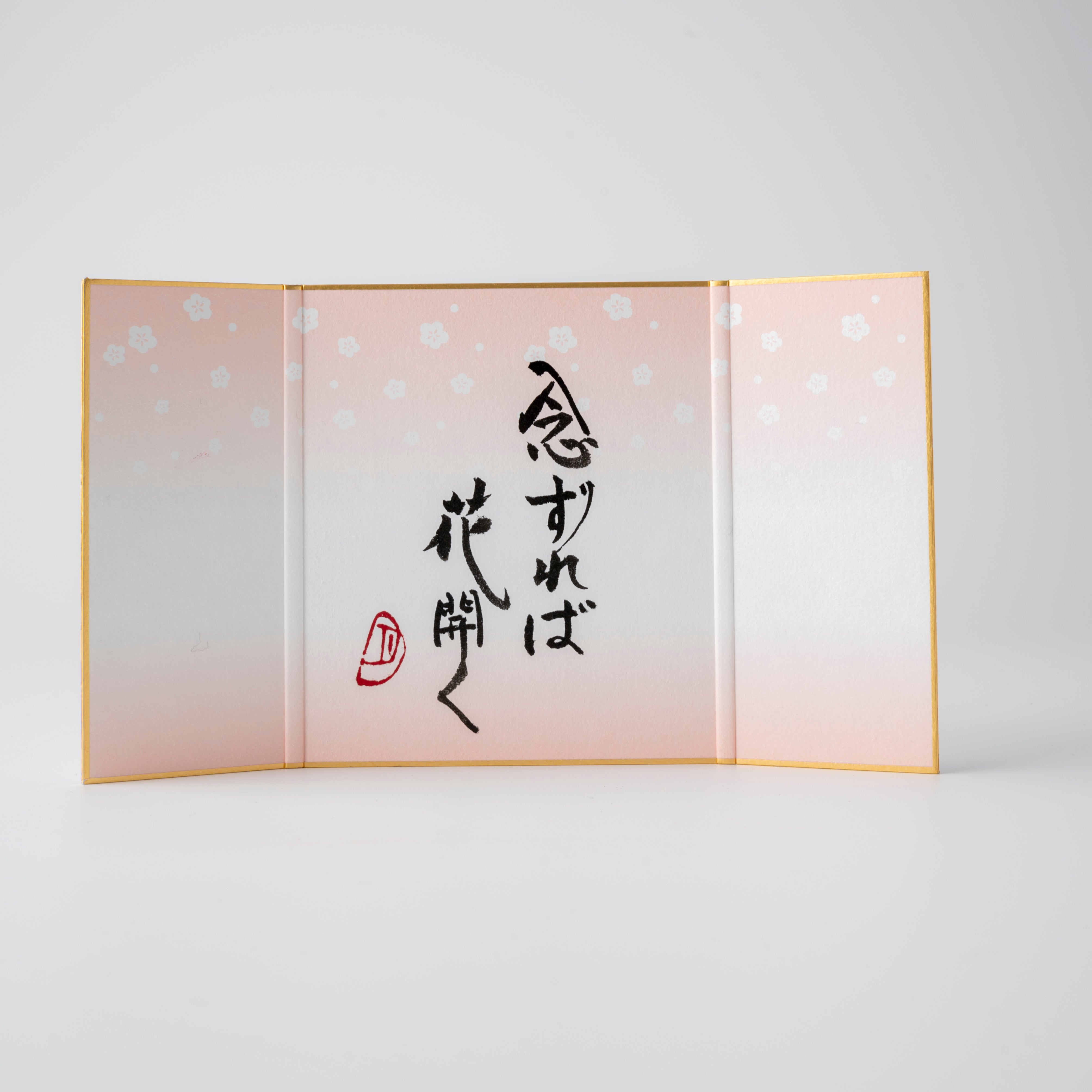 Bundled Product: Themed "Rabbit" - Shodo and Raised Cloth Artwork, Design 2