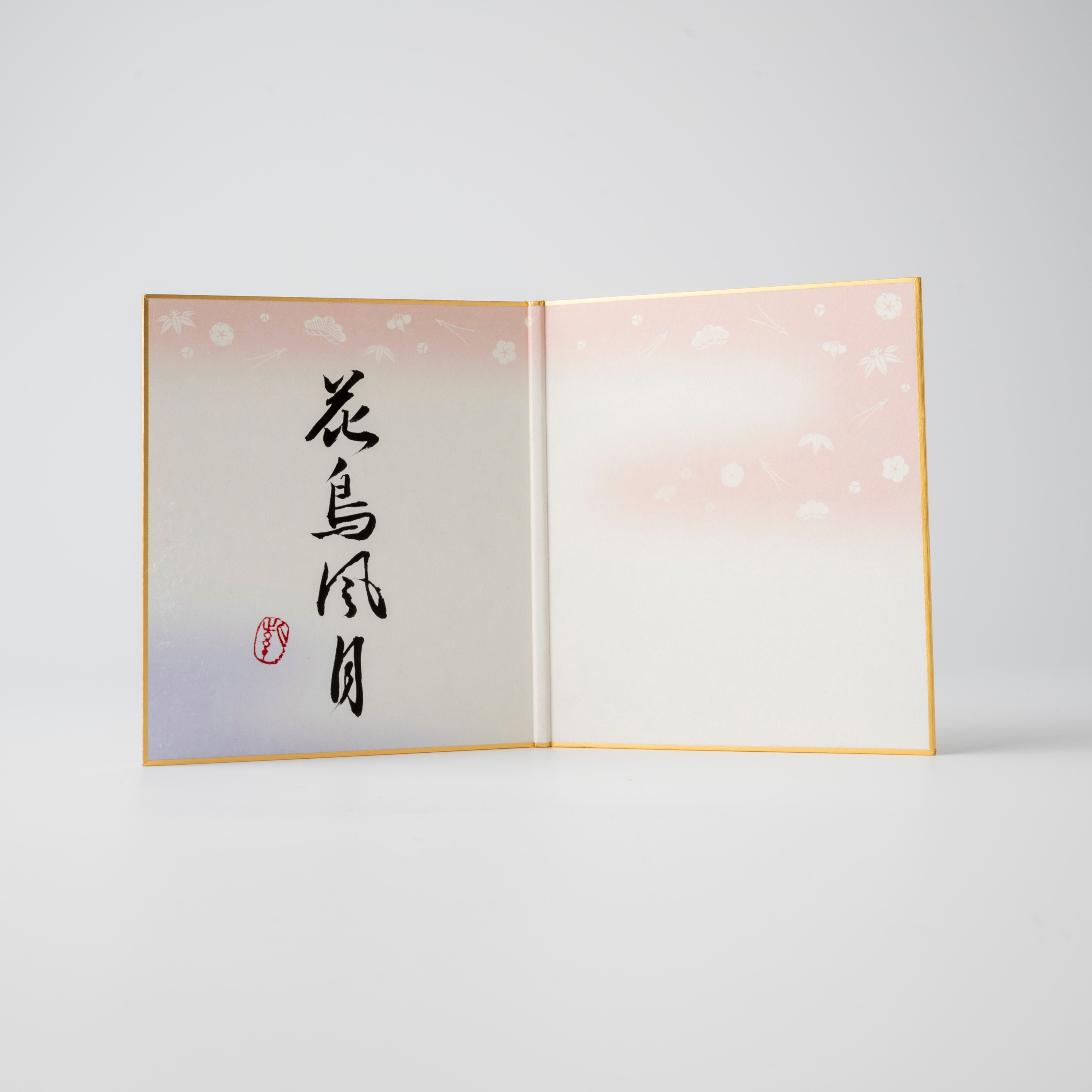 Bundled Product: Themed "Celebration" - Shodo and Raised Cloth Artwork, Design 3