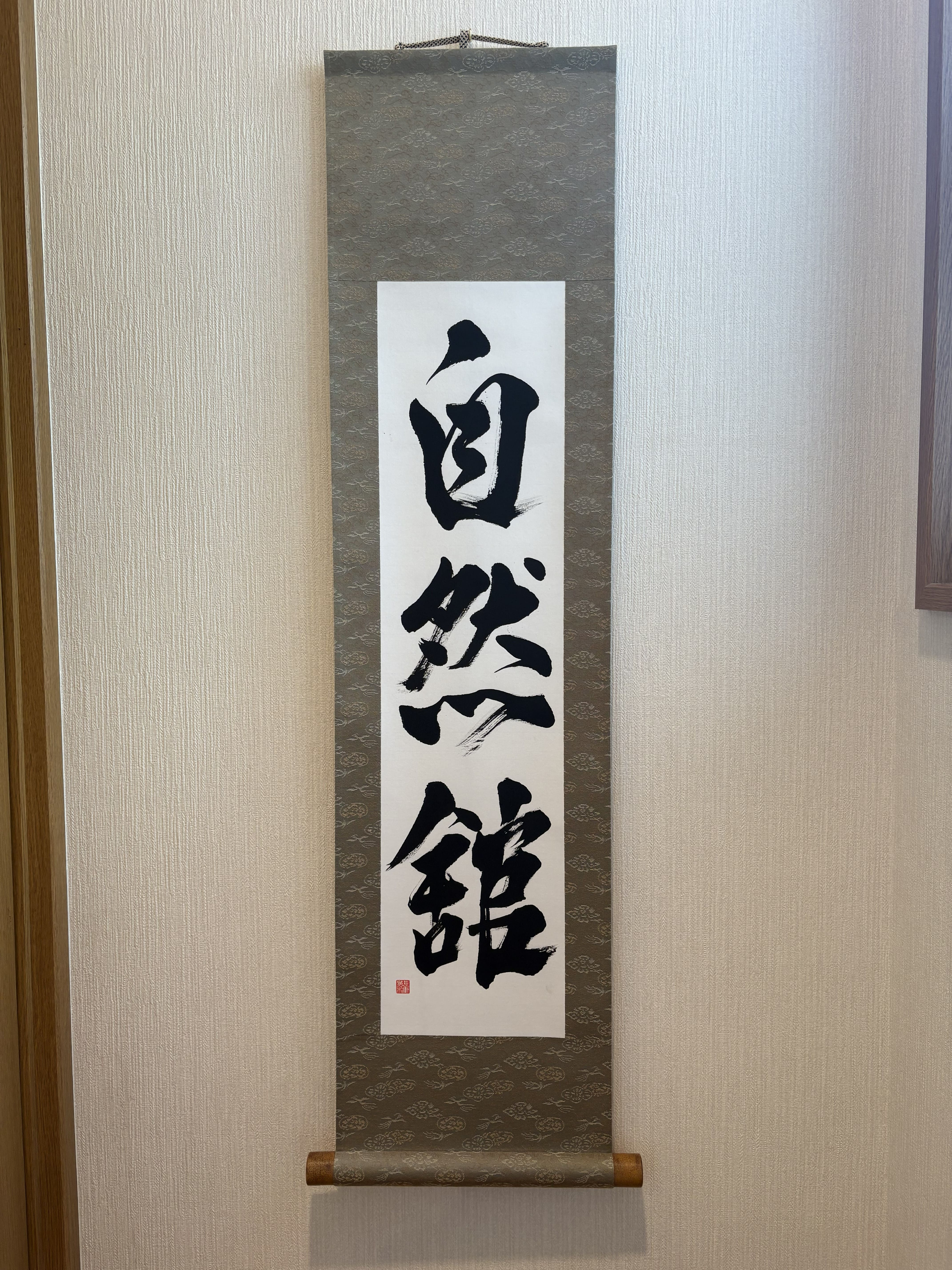 Custom Order Kakemono Scroll for Mario sama