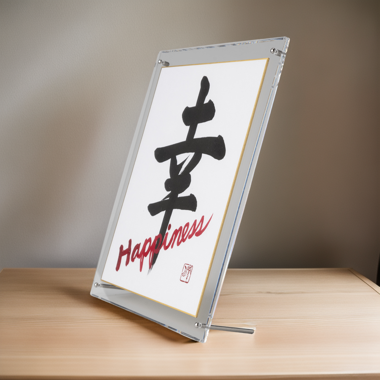 Shiawase "Happiness" in Japanese - Acrylic Clear Frame (Free Shipping)