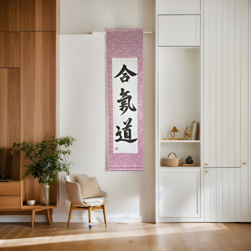 Aikido, Scroll Scroll - Illustration de calligraphie japonaise artisanale (livraison gratuite)