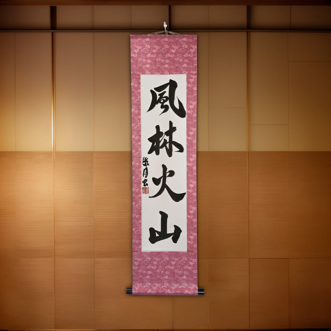 Furin Kazan, Scroll Hanging - illustration de calligraphie japonaise artisanale (livraison gratuite)