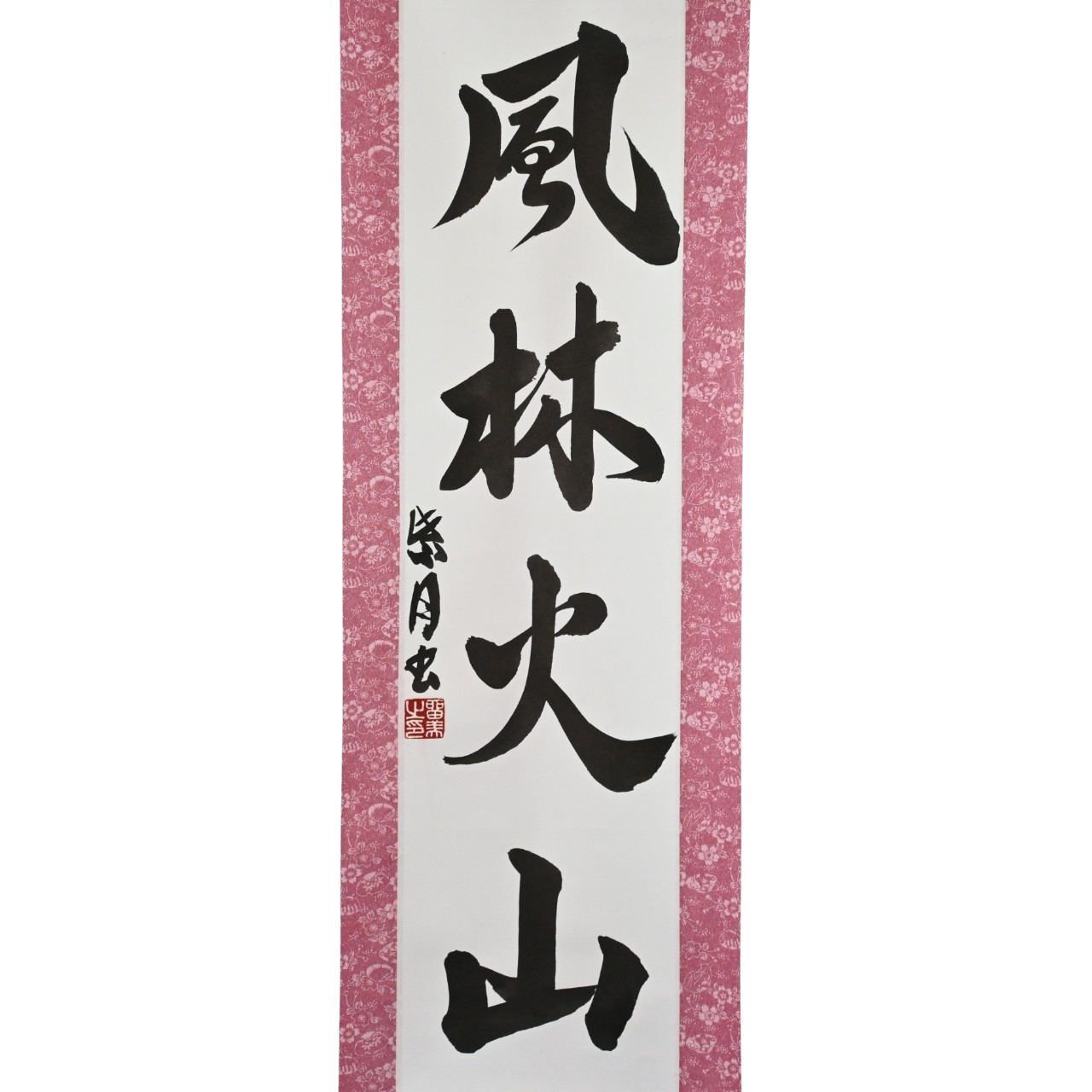 Furin Kazan, Scroll Hanging - illustration de calligraphie japonaise artisanale (livraison gratuite)