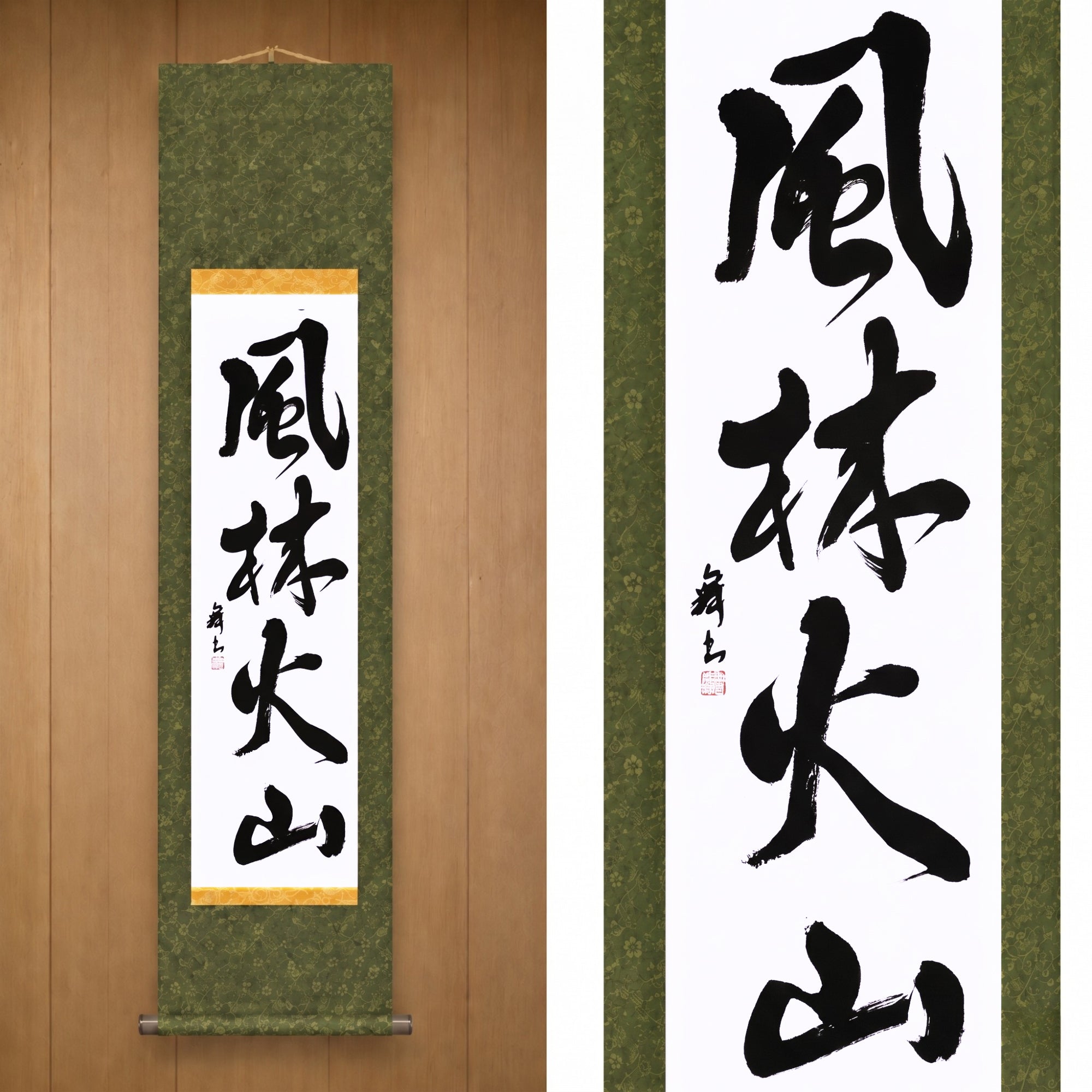 Swift as Wind, Silent as Forest, Fierce as Fire, Immovable as Mountain — 風林火山 (Fūrinkazan) by Mai