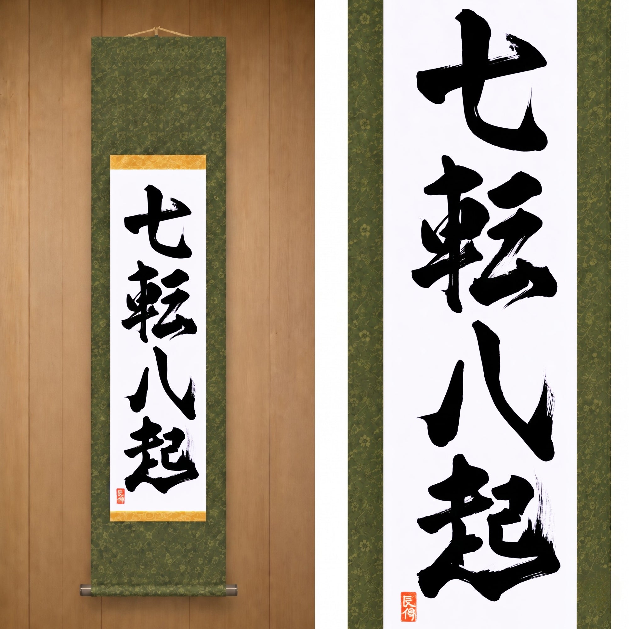 Fall Seven, Rise Eight — 七転八起 (Shichiten Hakki) by Kumagon