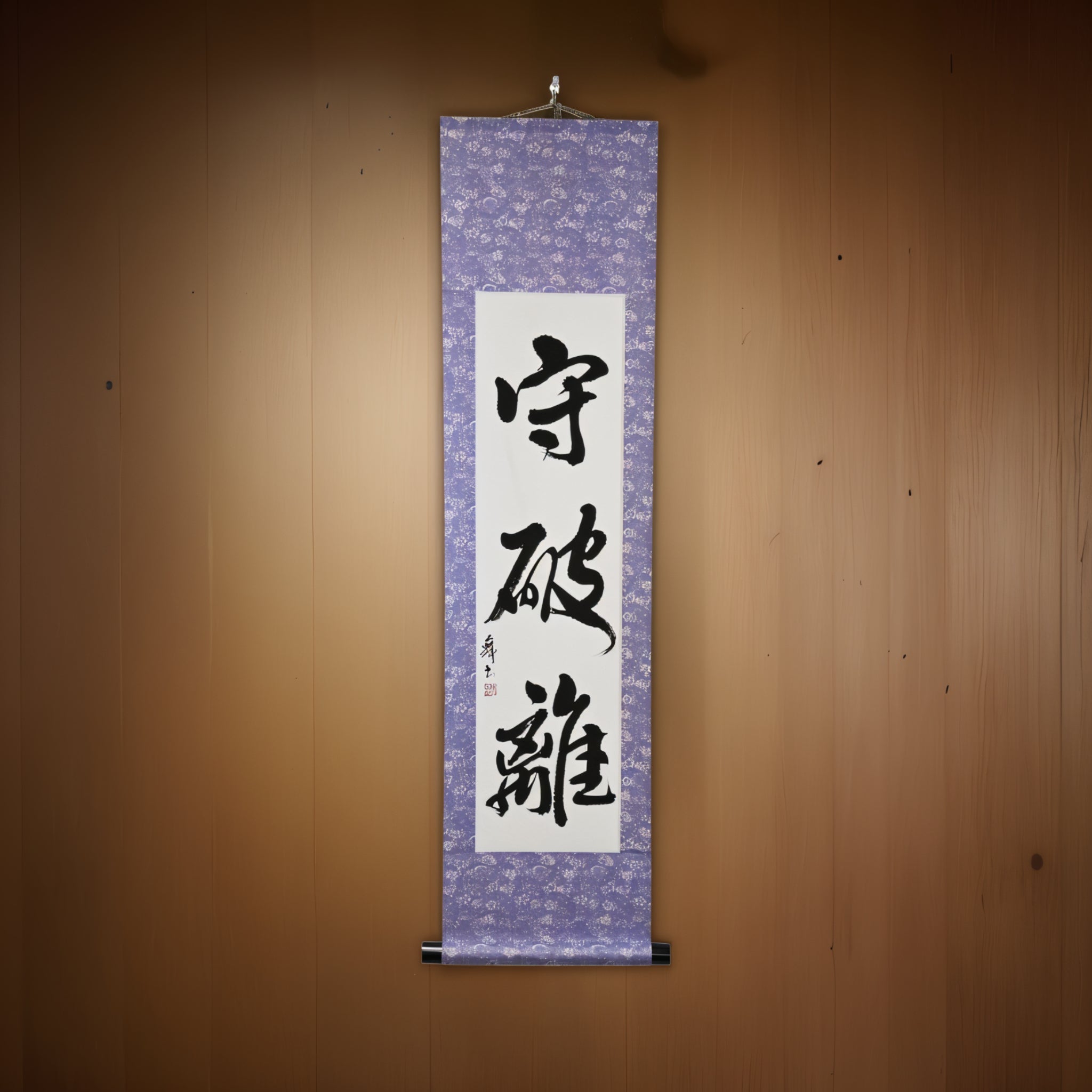 The Way of Mastery in Martial Arts — 守破離 (Shuhari) by Mai