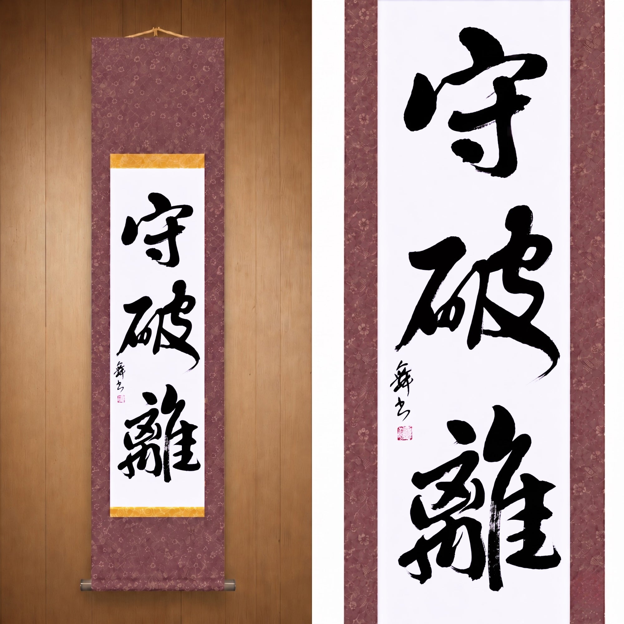 The Way of Mastery in Martial Arts — 守破離 (Shu-Ha-Ri) by Mai